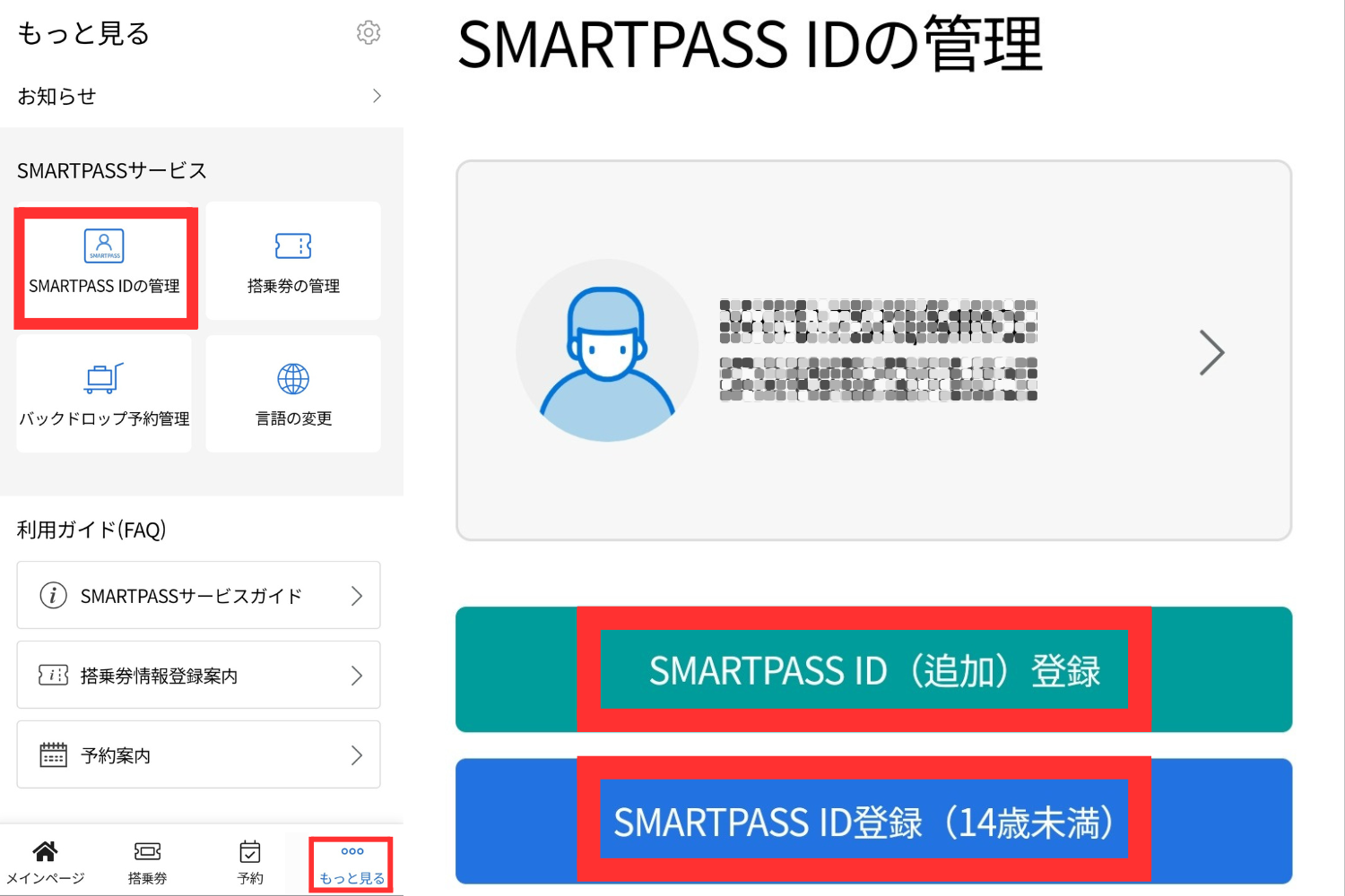 仁川空港、仁川空港スマートパス、スマートパス、顔パス、顔認証、韓国旅行、韓国旅行お役立ち情報、韓国顔パス、韓国顔認証、空港顔認証、、顔認証システム、空港出発ロビー、仁川空港出発ロビー、仁川空港出発スマートパス、ICN SMART PASS、SMART PASS、スマートパス登録方法、仁川空港アプリ、顔パスアプリ、空港顔パスアプリ、仁川空港スマートパスアプリ