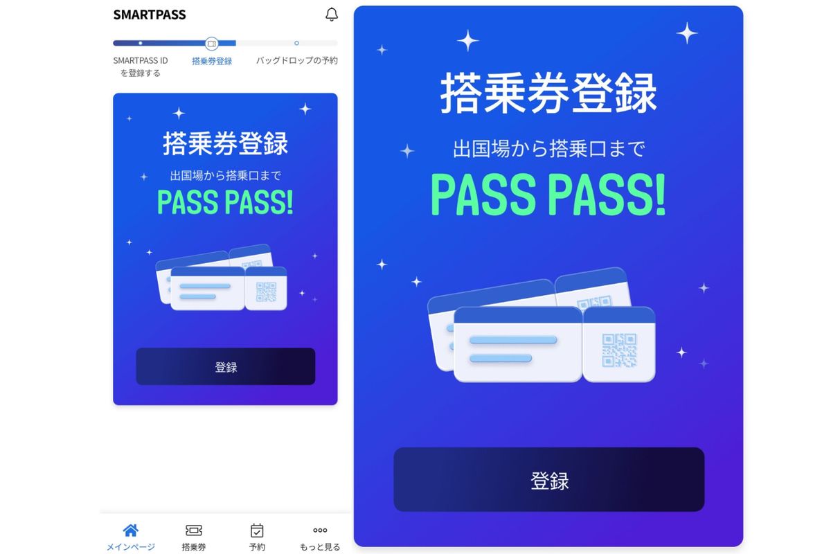 仁川空港スマートパスで韓国旅行をもっとスムーズに！ 인천공항 스마트패스