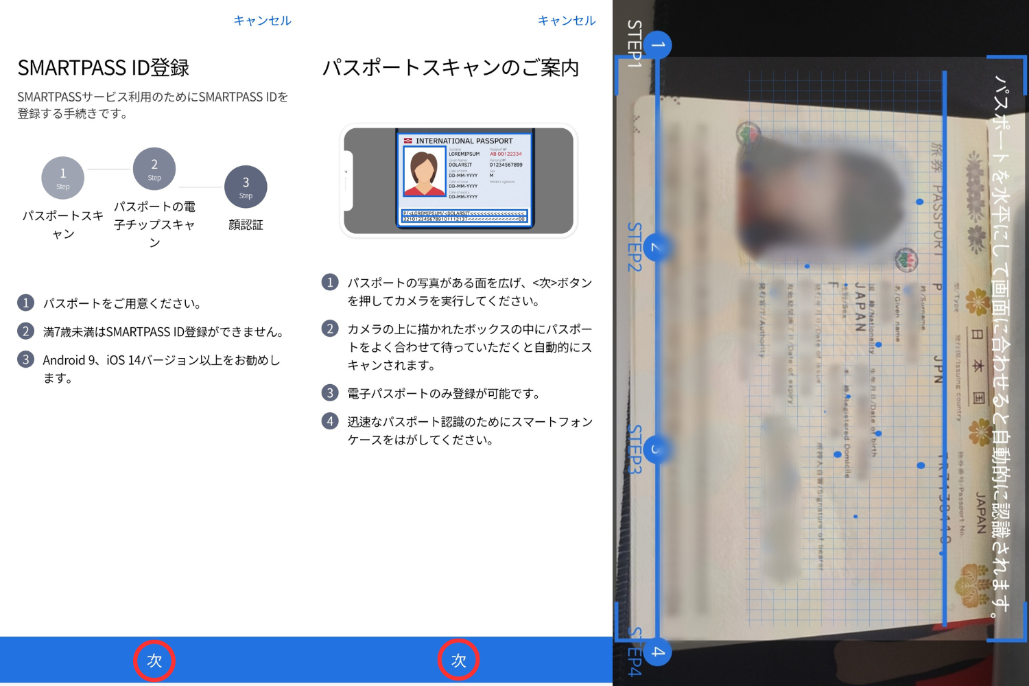 仁川空港、仁川空港スマートパス、スマートパス、顔パス、顔認証、韓国旅行、韓国旅行お役立ち情報、韓国顔パス、韓国顔認証、空港顔認証、、顔認証システム、空港出発ロビー、仁川空港出発ロビー、仁川空港出発スマートパス、ICN SMART PASS、SMART PASS、スマートパス登録方法、仁川空港アプリ、顔パスアプリ、空港顔パスアプリ、仁川空港スマートパスアプリ