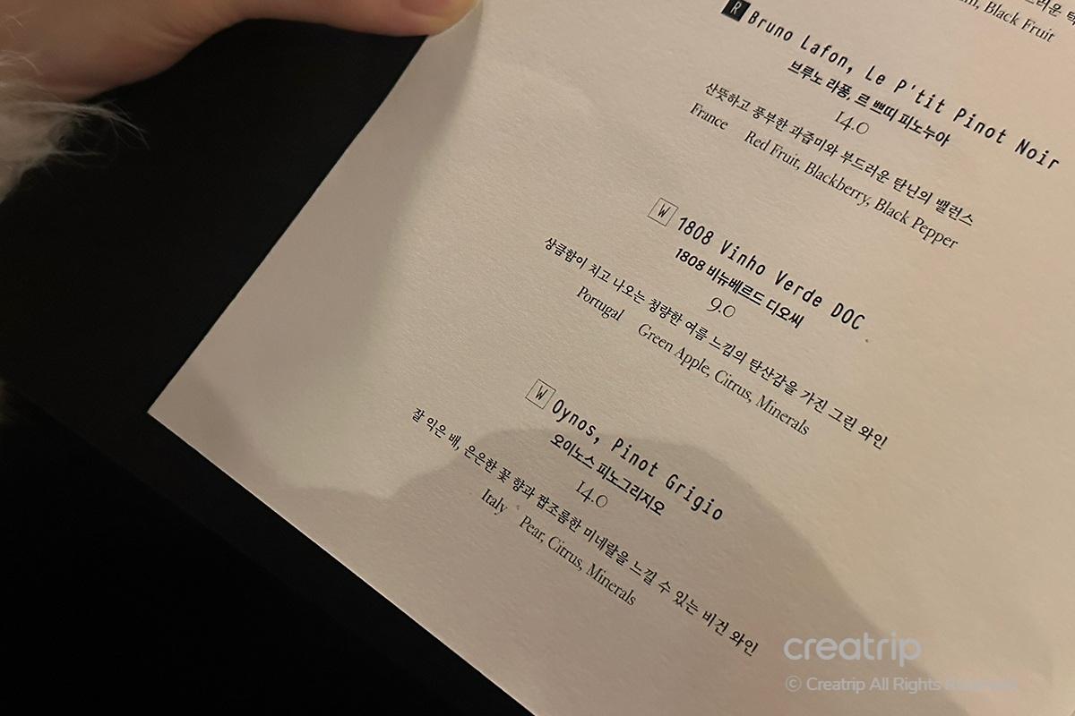 韓国旅行 ソウル ファインダインニング Confier 韓国グルメ