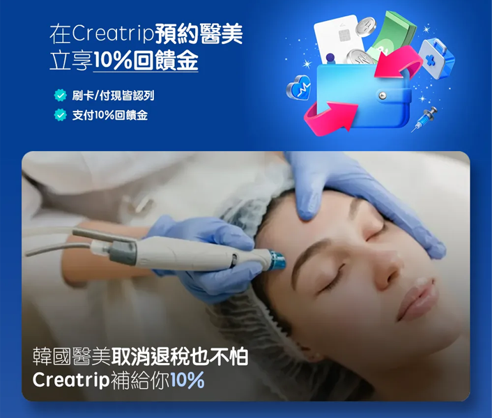 2026 韓國醫美挑選 韓國醫美療程