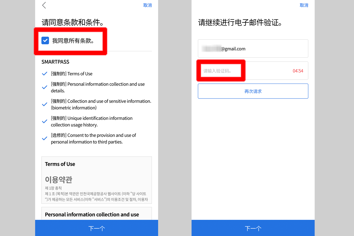 仁川機場 韓國Smart Pass 人臉辨識 出境 教學 用法2025
