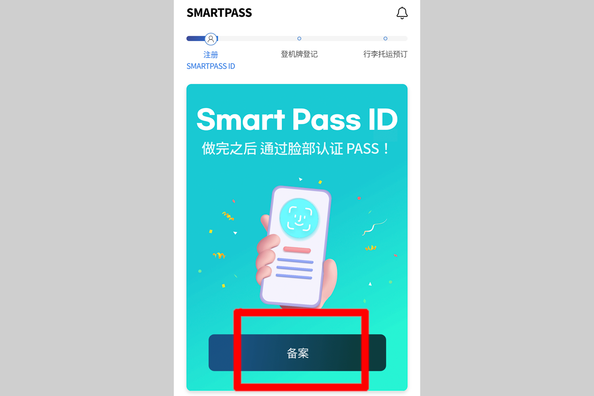 仁川機場 韓國Smart Pass 人臉辨識 出境 教學 用法2025