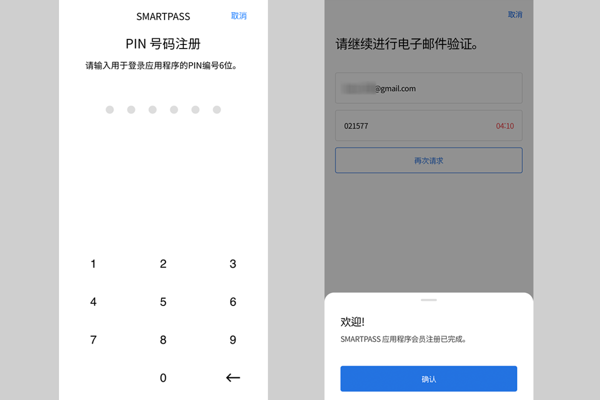 仁川機場 韓國Smart Pass 人臉辨識 出境 教學 用法2025