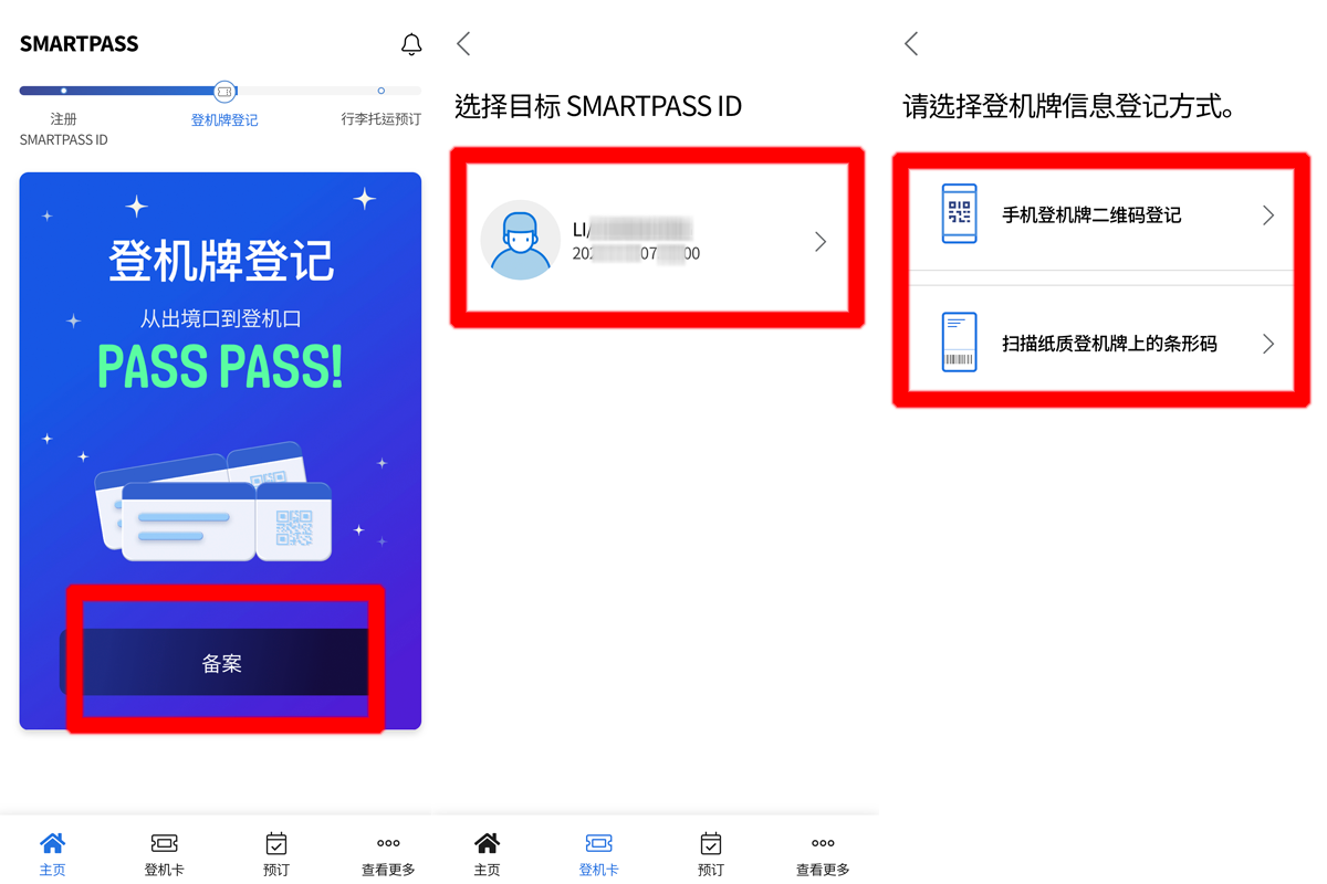 仁川機場 韓國Smart Pass 人臉辨識 出境 教學 用法2025
