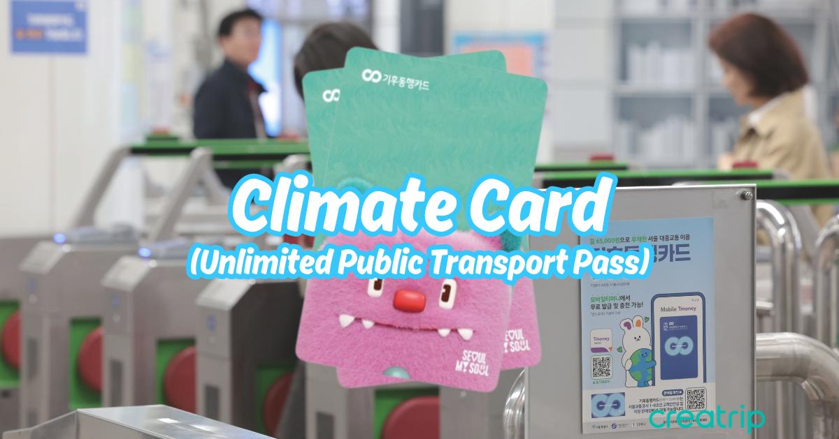 首爾無限地鐵巴士乘車券「氣候同行卡/Climate Card」