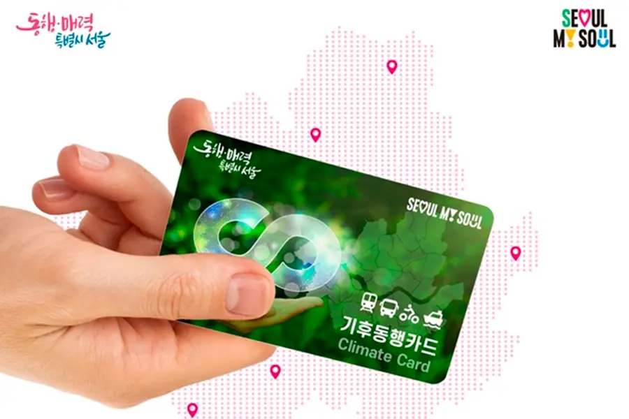 韓國交通卡 首爾交通 氣候同行卡 Climate Card 首爾地鐵 首爾巴士 首爾公共交通工具無限乘車券 外國人氣候同行卡 短期氣候同行卡 遊客氣候同行卡