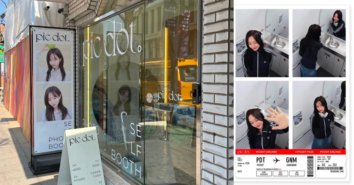 韓國「pic dot.拍貼機」分店整理