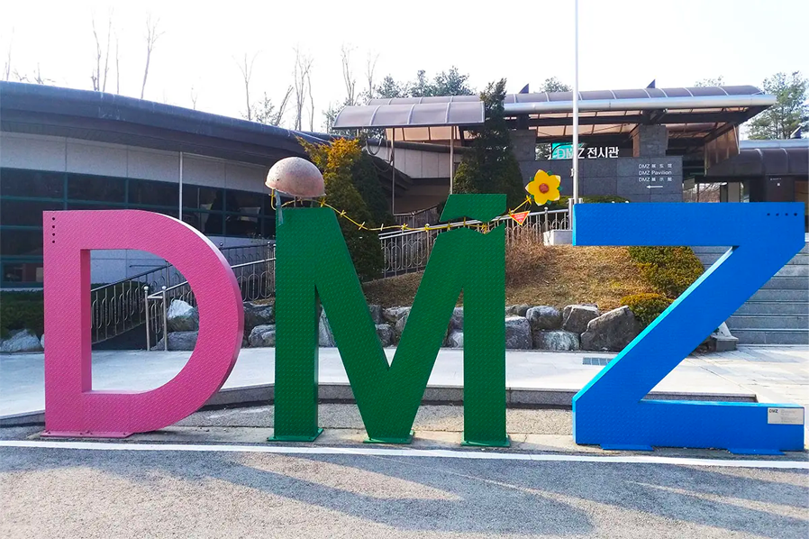 韓國非武裝地帶 (DMZ) 的入口標識，展示著大型的 'DMZ' 字母雕塑。