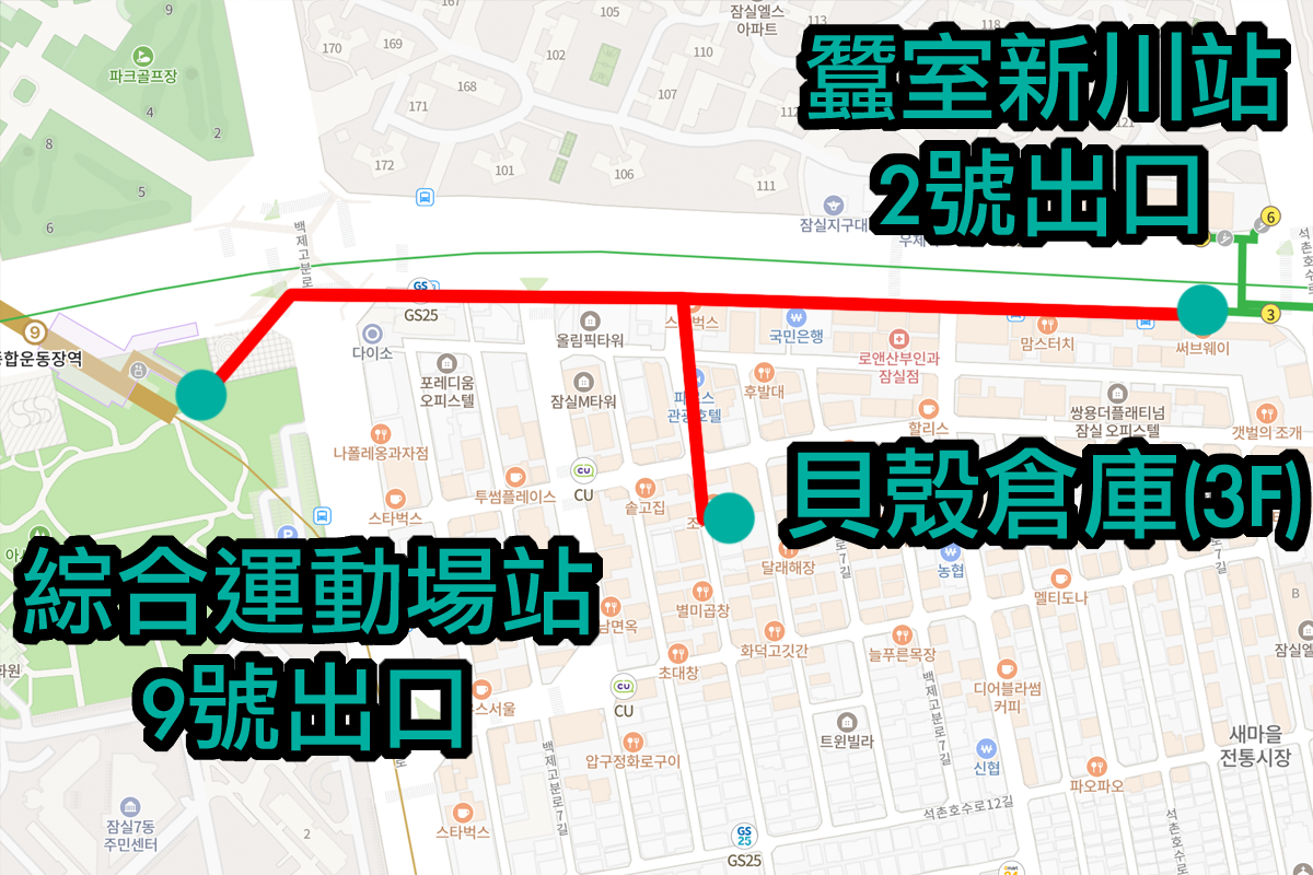 首爾 烤貝類 吃到飽推薦 2025 江南區 蠶室 烤貝吃到飽 無限任食 吃