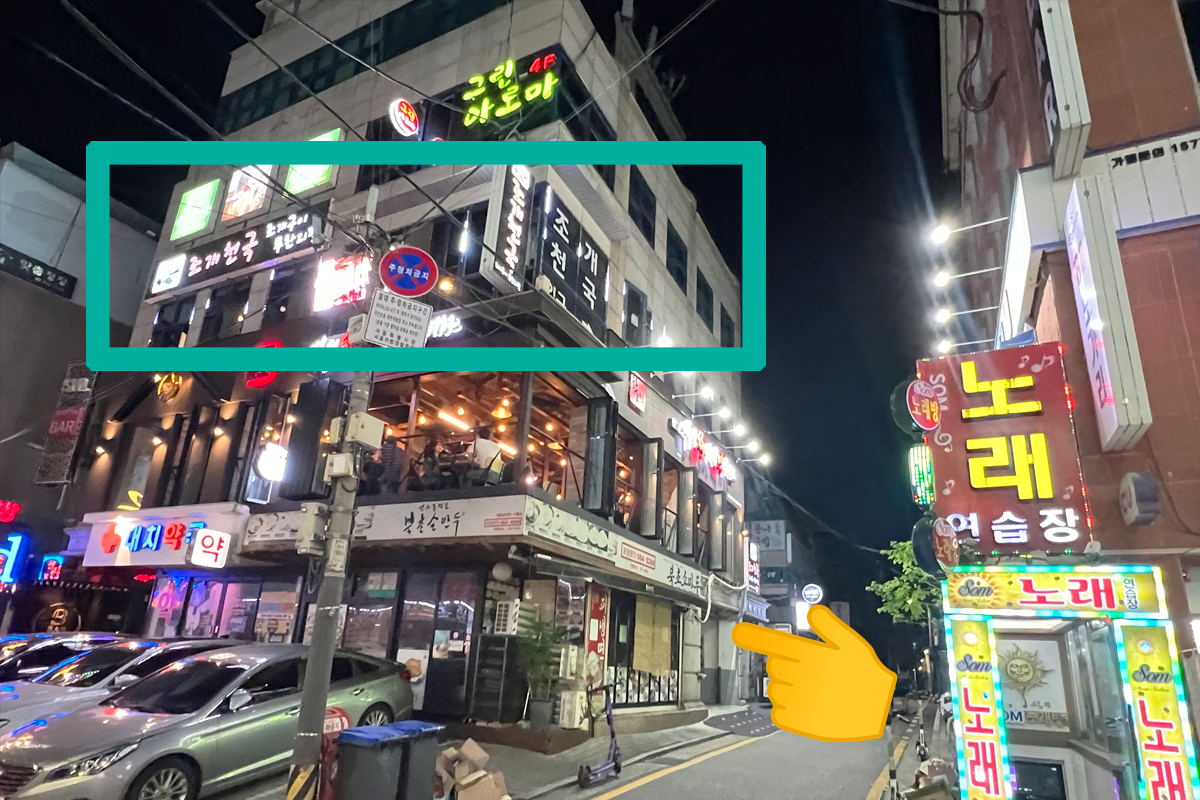 首爾 烤貝類 吃到飽推薦 2025 江南區 蠶室 烤貝吃到飽 無限任食 吃