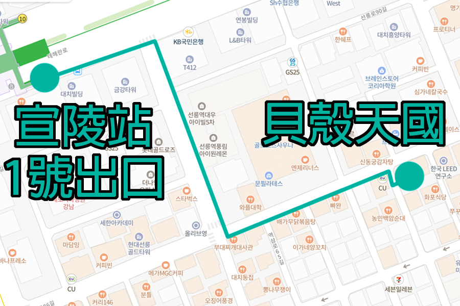 首爾 烤貝類 吃到飽推薦 2025 江南區 蠶室 烤貝吃到飽 無限任食 吃