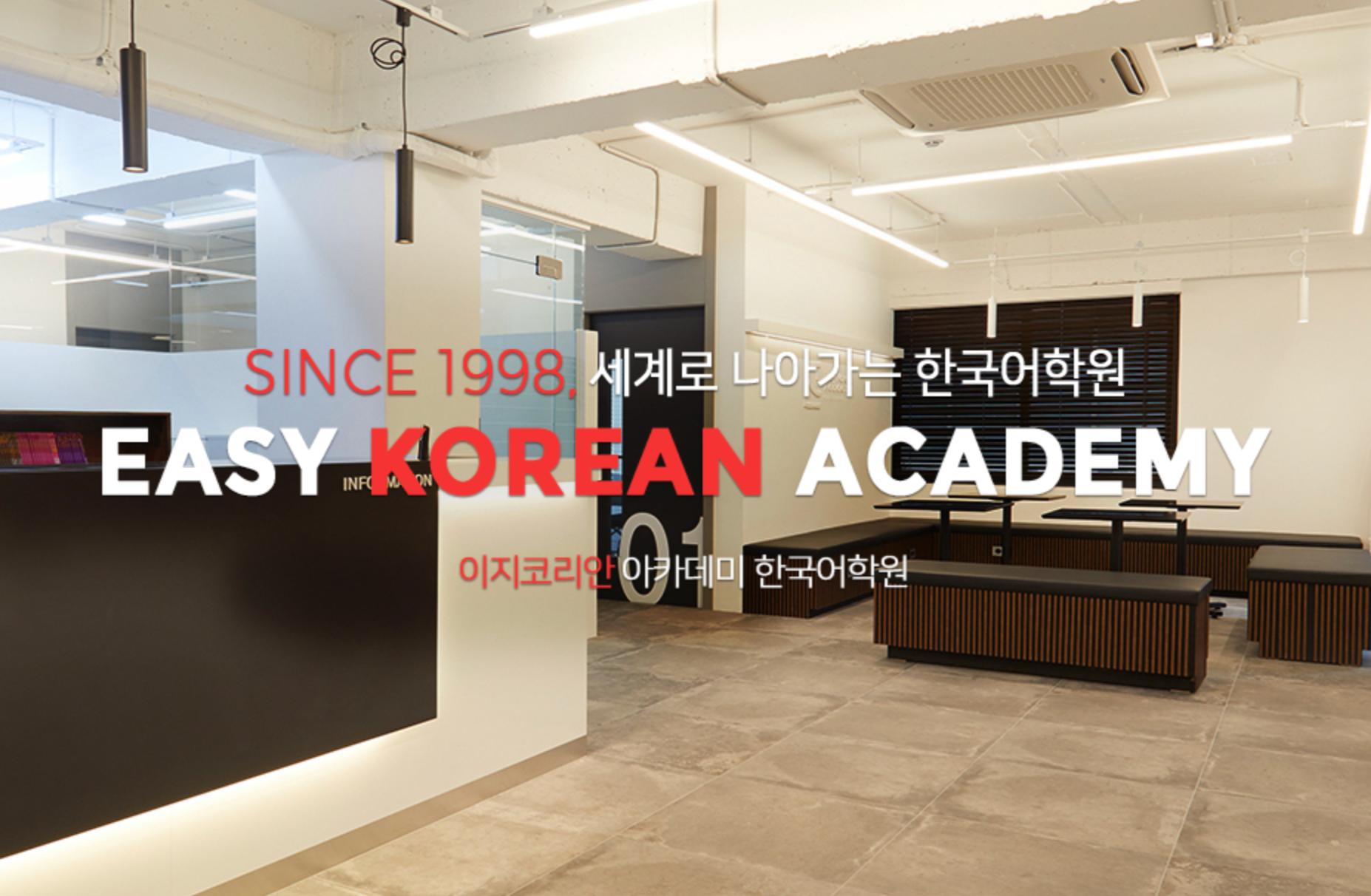 「Easy Korean韓語學院」教育對象企業與機構
