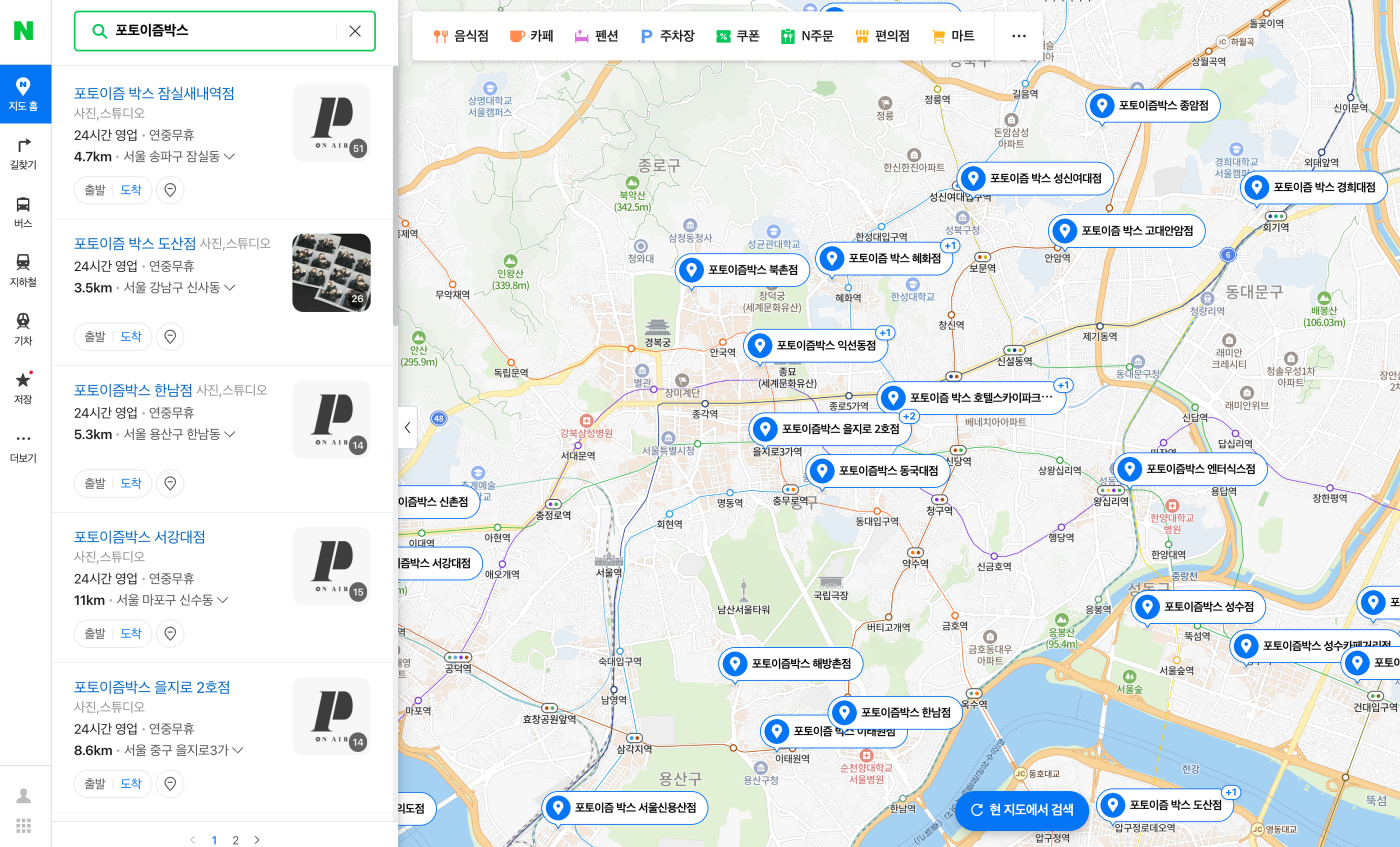 서울 지역의 Photoism Box 위치를 포함한 네이버지도 화면으로, 포토이즘박스의 위치와 경로를 보여줌.