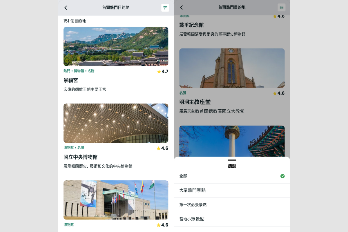 韓國交通 韓國的士 韓國call的士 韓國call的士教學 外國人專用的士app TABA 景點介紹 定位