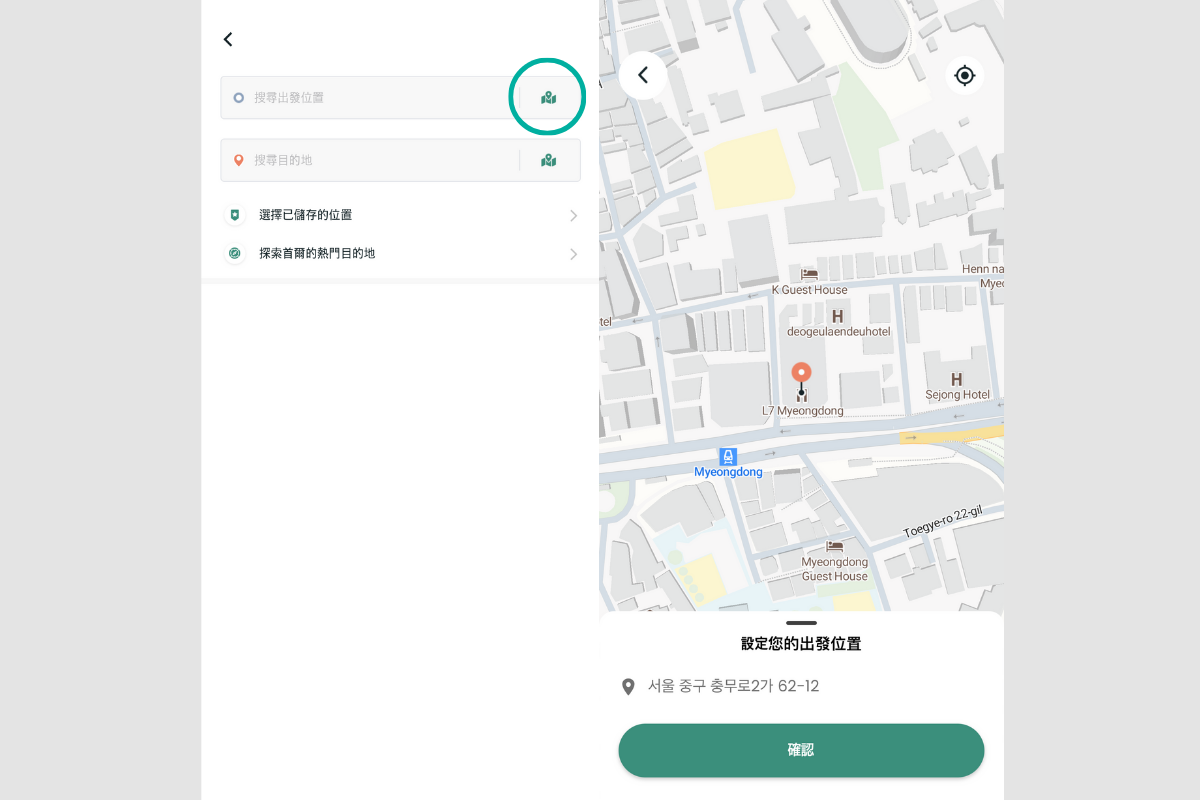 韓國交通 韓國的士 韓國call的士 韓國call的士教學 外國人專用的士app TABA 信用卡 使用方法