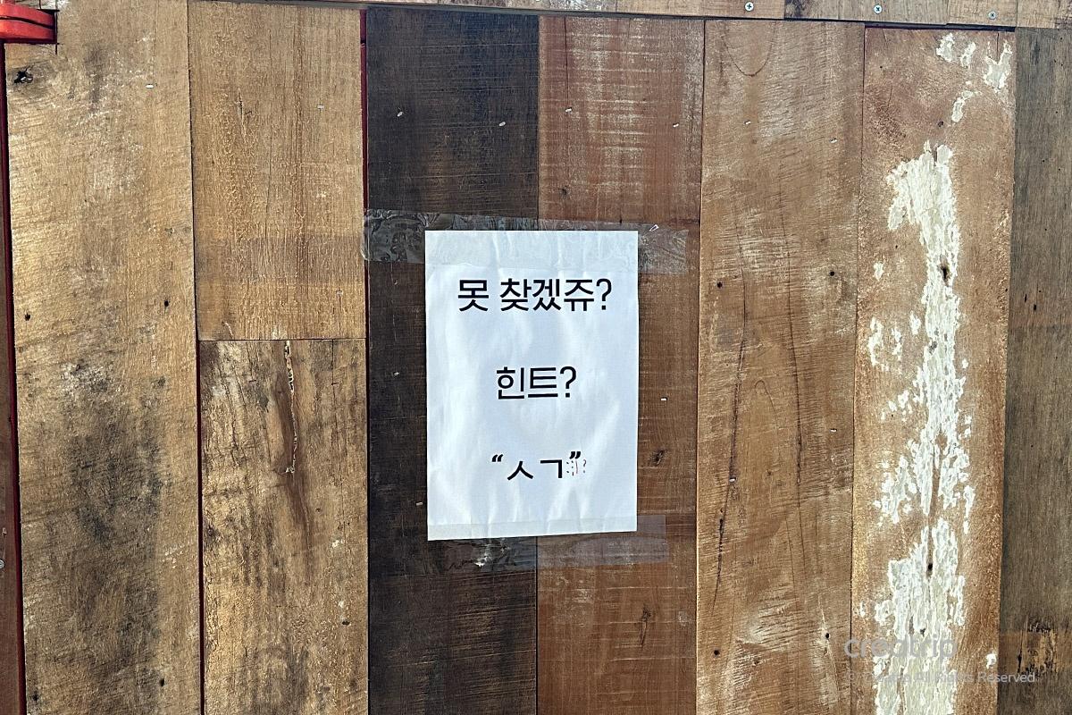 韓國酒吧 特色酒吧 首爾酒吧 首爾cocktail bar 聖水酒吧 聖水美食 聖水cocktail bar 聖水Cinderella Bar 聖水신데렐라 價錢 預約 Menu