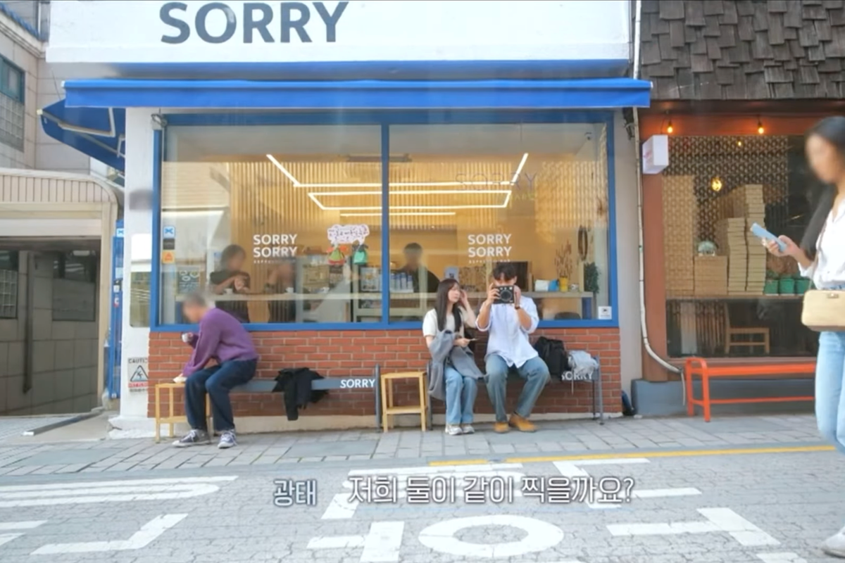 抱歉斯普萊索酒吧(Sorry Espresso Bar)外觀：韓國首爾的熱門咖啡館