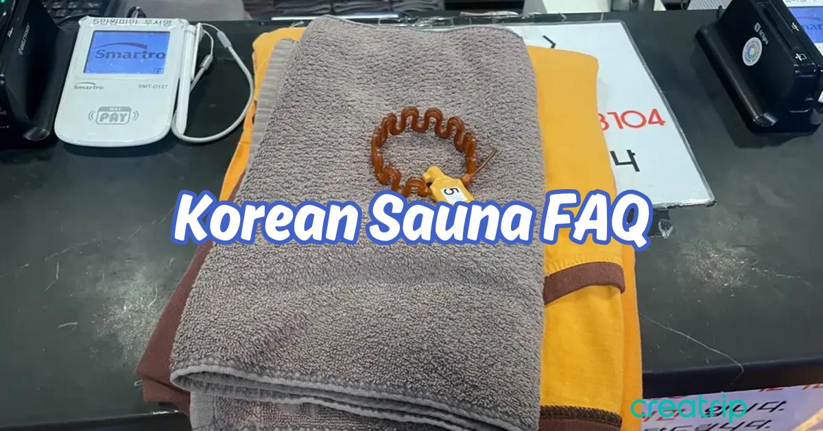 韓國汗蒸幕常見問題FAQ | 第一次去要知嘅流程同注意事項