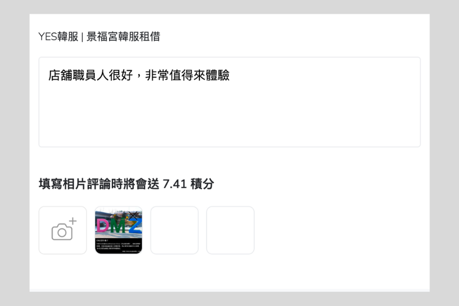 Creatrip撰寫圖片評論獲得額外積分的範例畫面，評論內容及上傳圖片