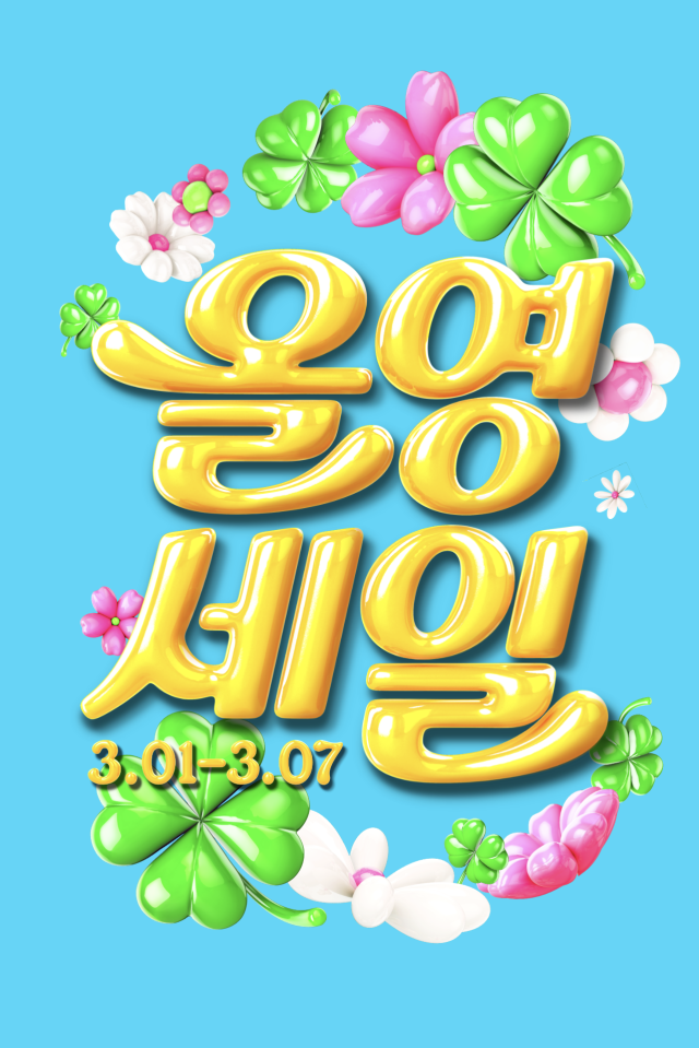 2025年 Olive Young 春季特賣活動，包含韓文「올영 세일」和日期3月1日至3月7日，背景有四色花卉裝飾。