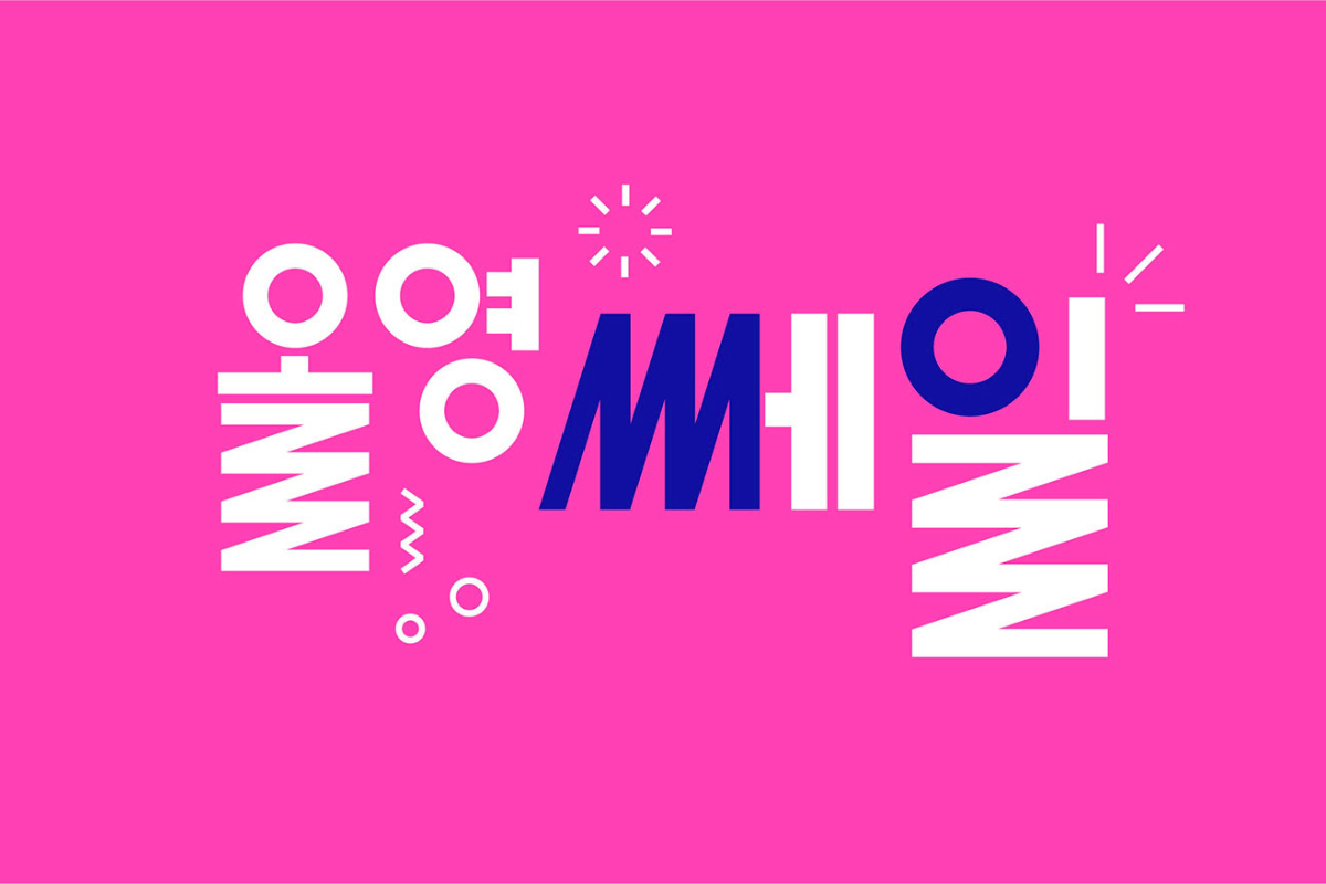 Olive Young Big Bang Sale bold graphic with vibrant pink background, promoting major discounts during Olive Young's regular sales event.