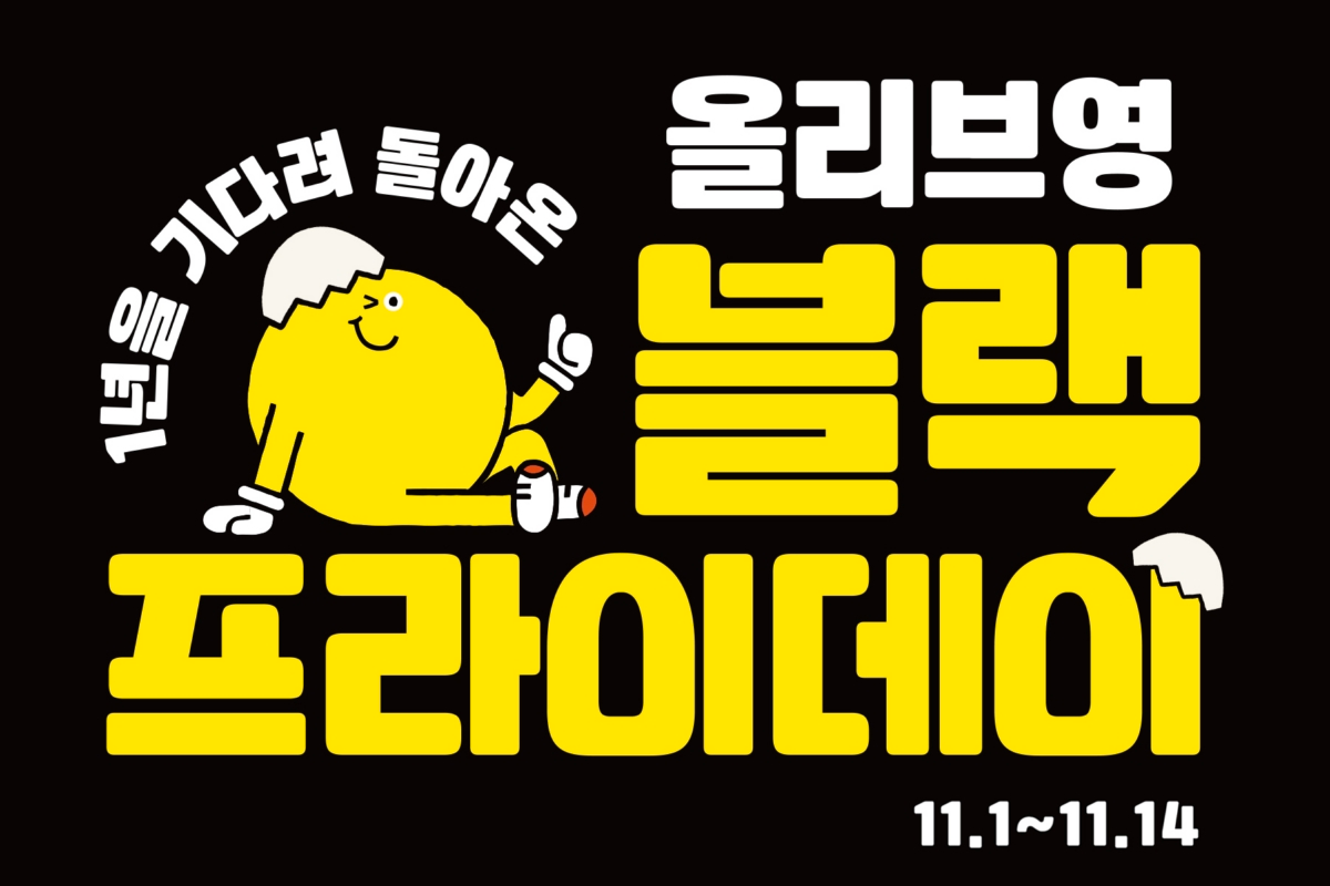 Olive young 折扣 韓國折扣 2025 折扣季 什麼時候打折 推薦