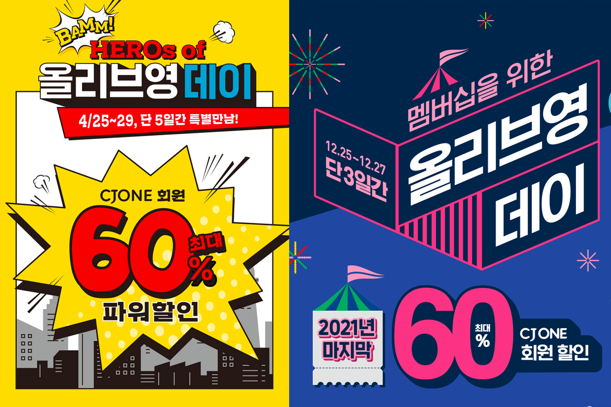 Olive young 折扣 韓國折扣 2025 折扣季 什麼時候打折 推薦