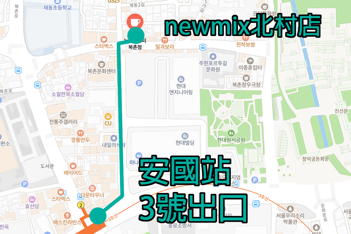 이이미지는 Creatrip 블로그에 업로드된 대한민국 서울에 위치한_NEW_MIX_커피점의 위치를 보여주는 지도입니다. 이 지도는 북촌면옥과 가까운 한국 전통 지역 내에 위치한 북촌점의 상세한 안내를 제공하고 있습니다. 이 지도는 SEO를 위해 대만어로 제작되었습니다: '首爾市北村newmix咖啡館位置圖，位於傳統文化區域，距離北村面屋非常近'.