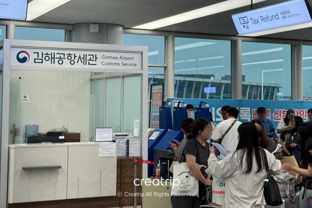 金海國際機場2樓出境大廳Gate 4退稅機