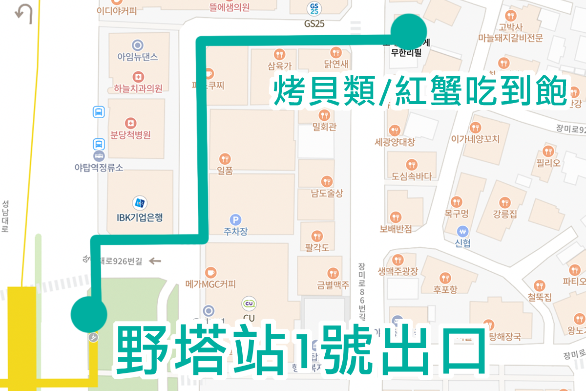 韓國紅蟹 海鮮 烤貝類吃到飽 推薦 2025