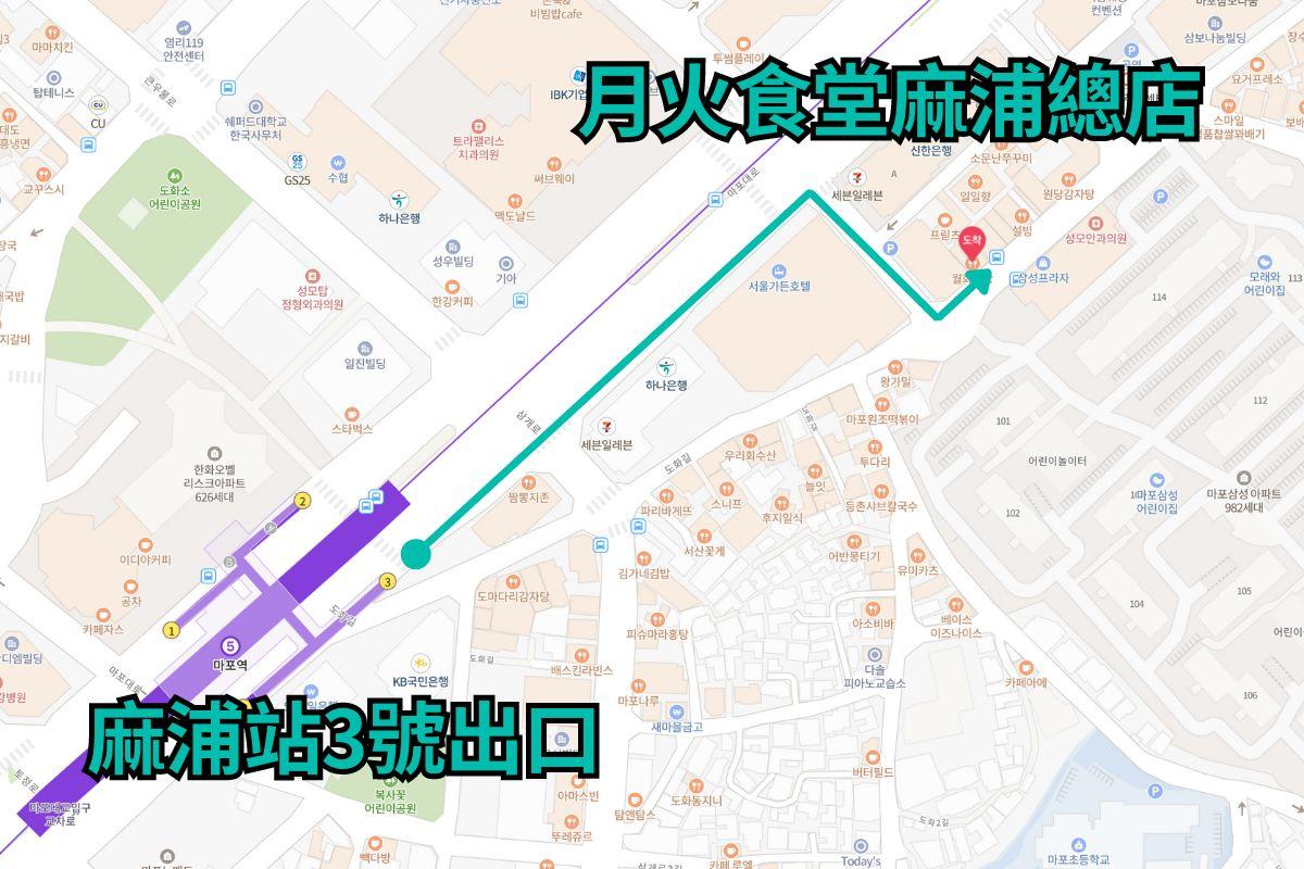 首爾地鐵地圖，指示麻浦站到達月火食堂的路線示意。
