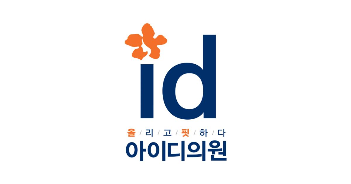 Customized Skin Care Treatments in GangnamㅣID CLINIC 