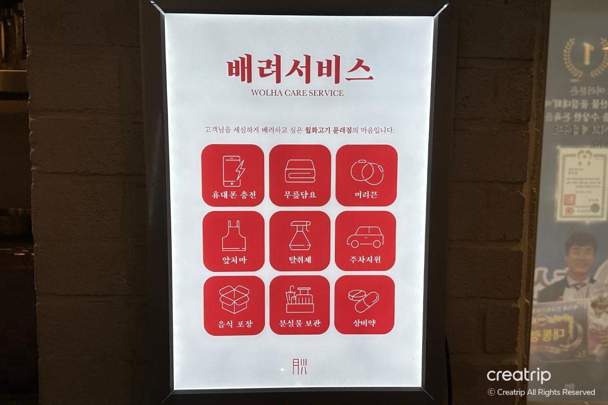 韓国旅行 韓国料理 韓国焼肉 韓国グルメ 月火コギ 永登浦 文来 ムンレ