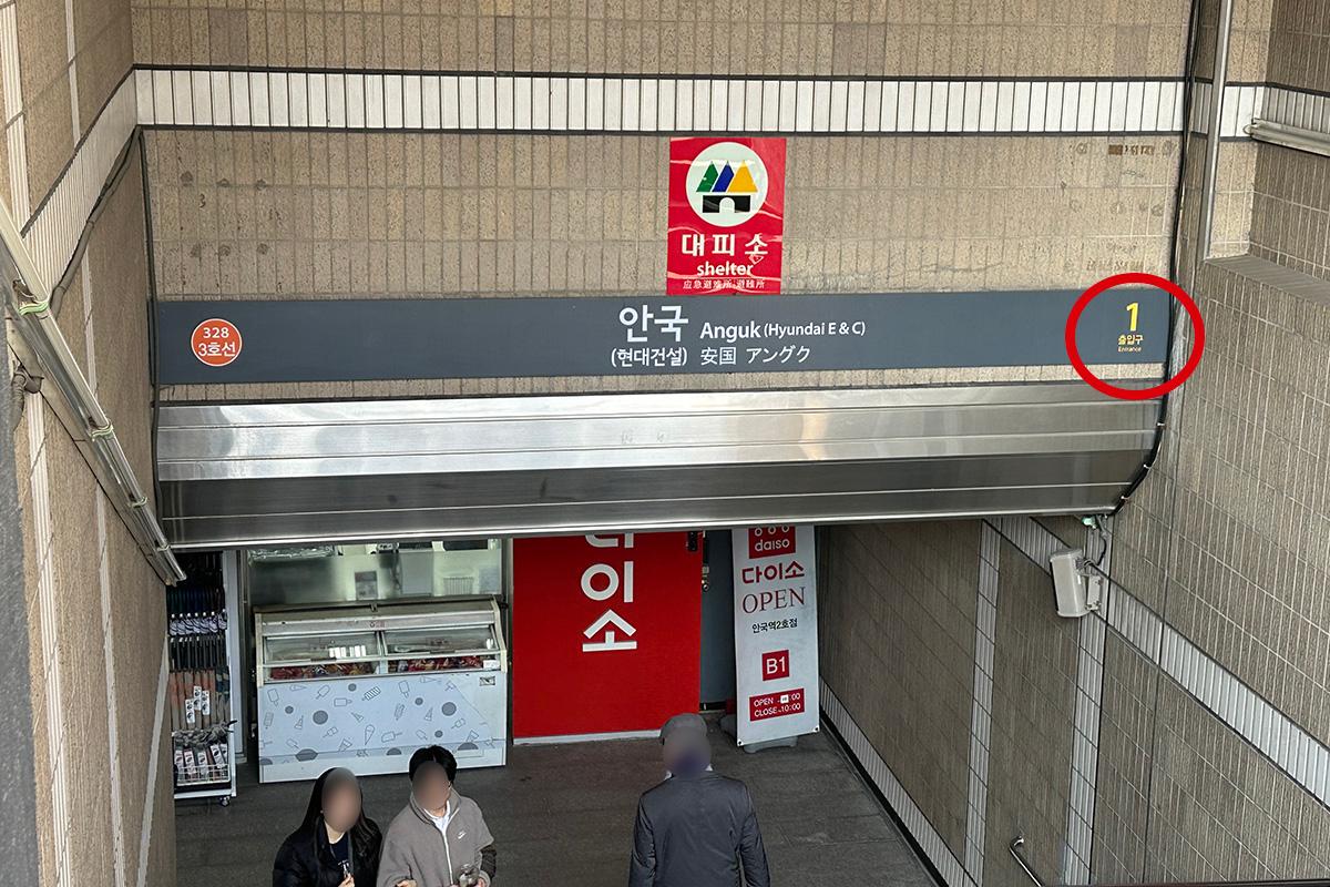 Anguk subway station Exit 1, entrance view with Korean signage.