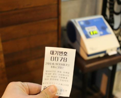 银行号码牌，系统化管理客户服务。在韩国银行处理业务的必备步骤。