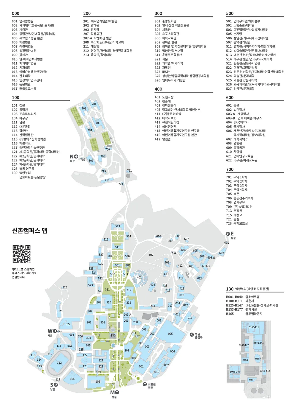 Detailed map of Yonsei University Sinchon Campus detailing locations and building numbers.