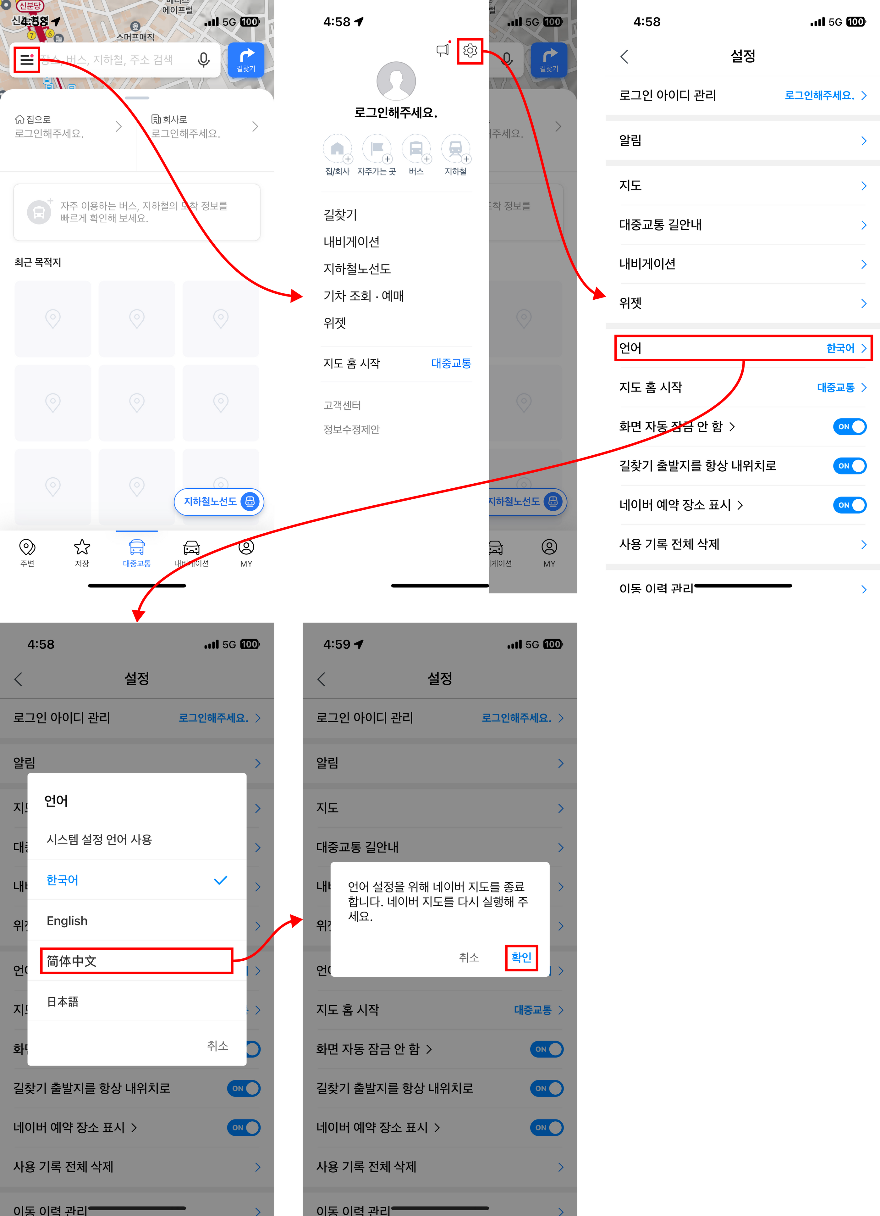 Naver地图应用的语言设置界面，支持多种语言选择。