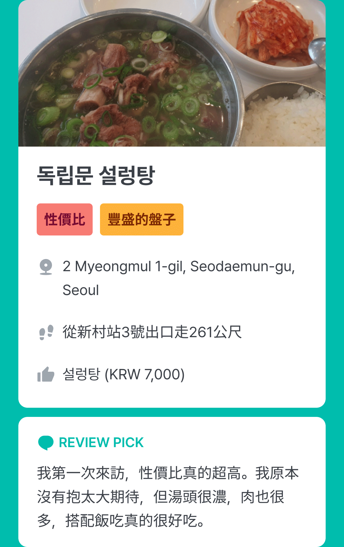 카페바람用餐位置透过大窗户欣赏首尔的景色，适合学习和享受宁静。