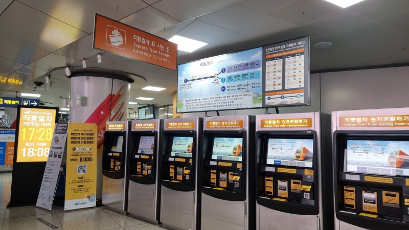 AREX express train ticket vending machines at Incheon Airport, offering quick access to Seoul.
