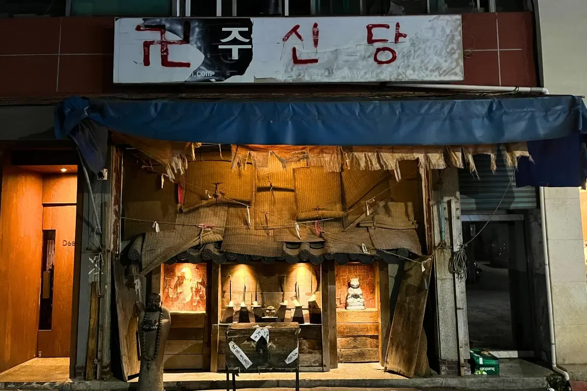 韓國酒吧 韓國bar 首爾酒吧 首爾bar 首爾酒吧推薦 韓國夜生活 聖水酒吧 東大門酒吧 弘大酒吧 梨泰院酒吧 韓國特色酒吧 推薦 介紹 預約 價錢 新堂 酒神堂