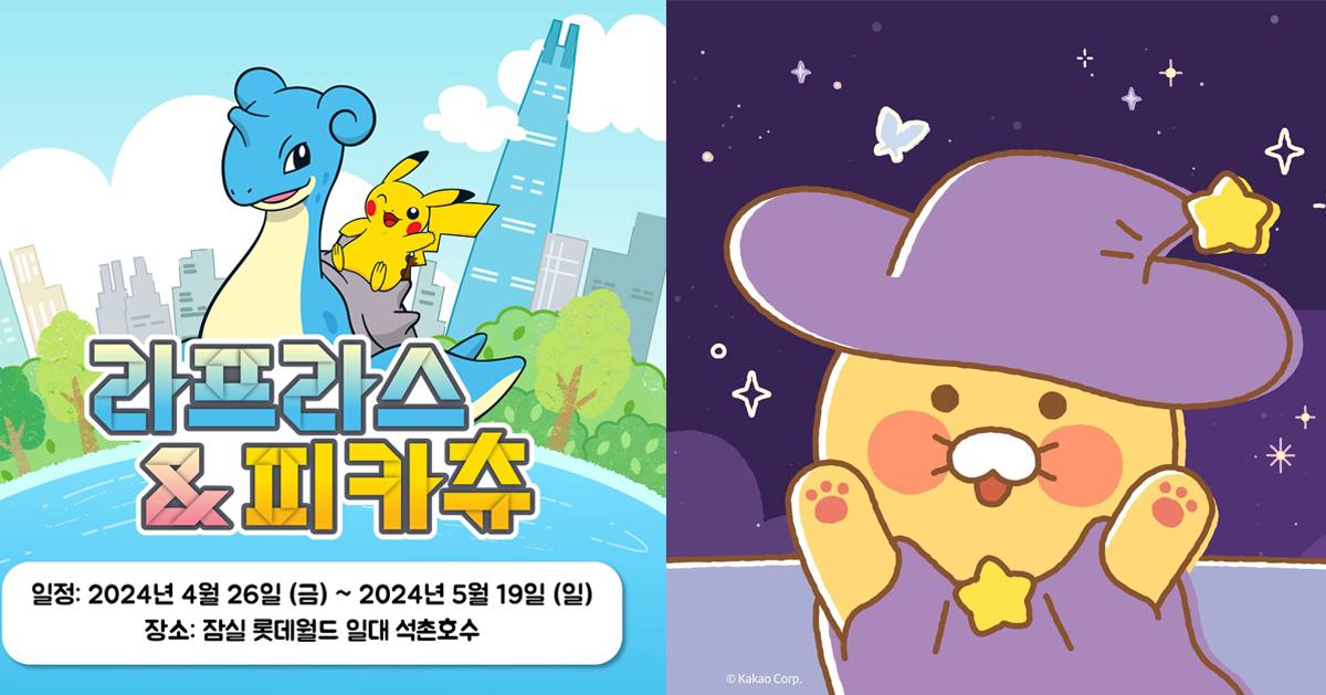 韩国2025年7月快闪店资讯整理