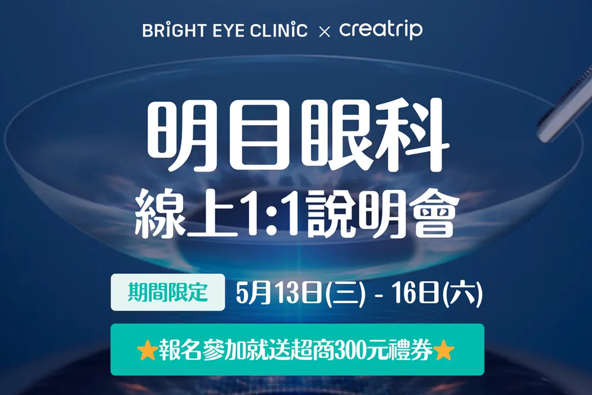 韓國5月明目眼科活動