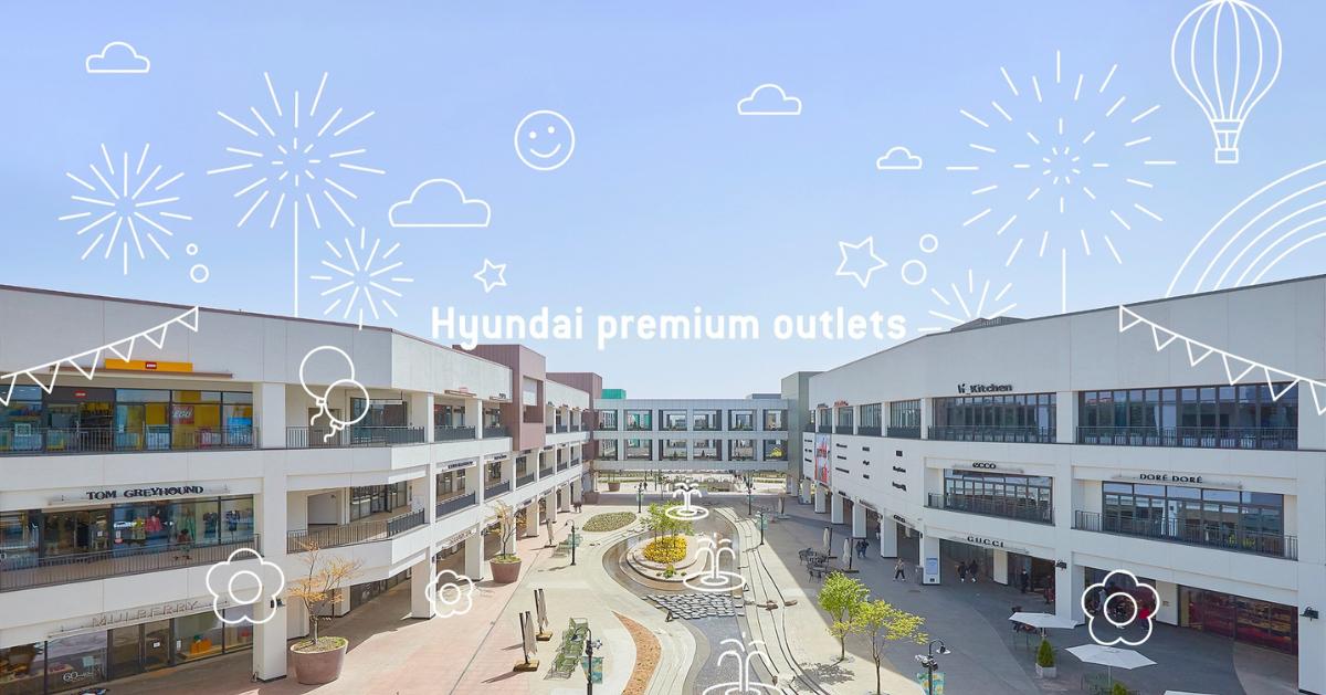 韓国「現代アウトレット」店舗まとめ