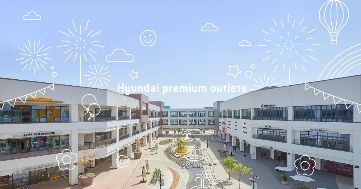 韓國現代Hyundai Outlets & CONNECT HYUNDAI 分店資訊（2026最新版）