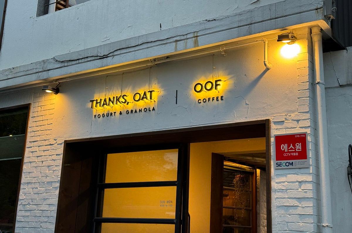 韓国グリークヨーグルト、グリークヨーグルト、ギリシャヨーグルト、ドトリ、DOTORI、どんぐりカフェ、LAZY YOGURT、Greek Day、THANKS, OAT、YOU NEED MY YOGURT、韓国カフェ、韓国朝ごはん、韓国朝活