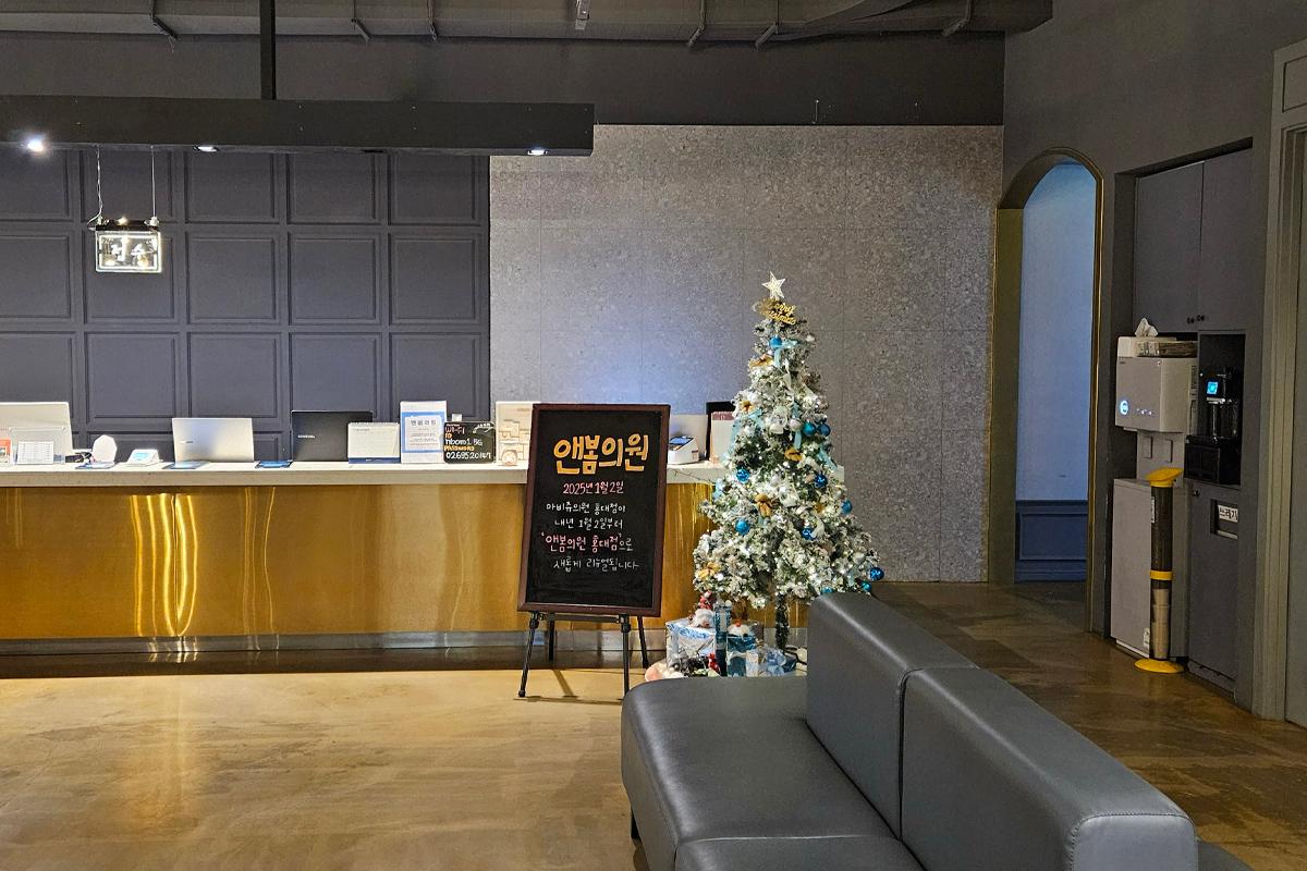 節慶裝飾的nBOM Clinic接待區，櫃檯上方點綴有聖誕樹，創造出歡樂的假日氣氛。