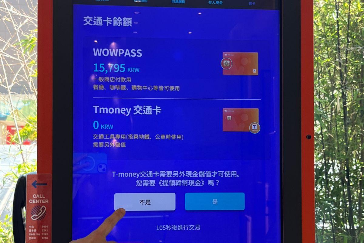 在韩国WOWPASS机上插入卡片的开卡流程