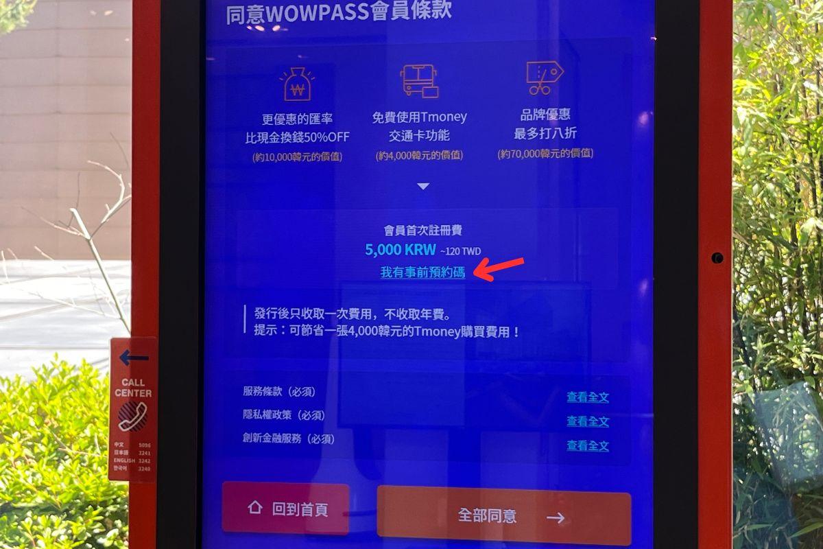 在WOWPASS机上选择发行卡片的展示界面