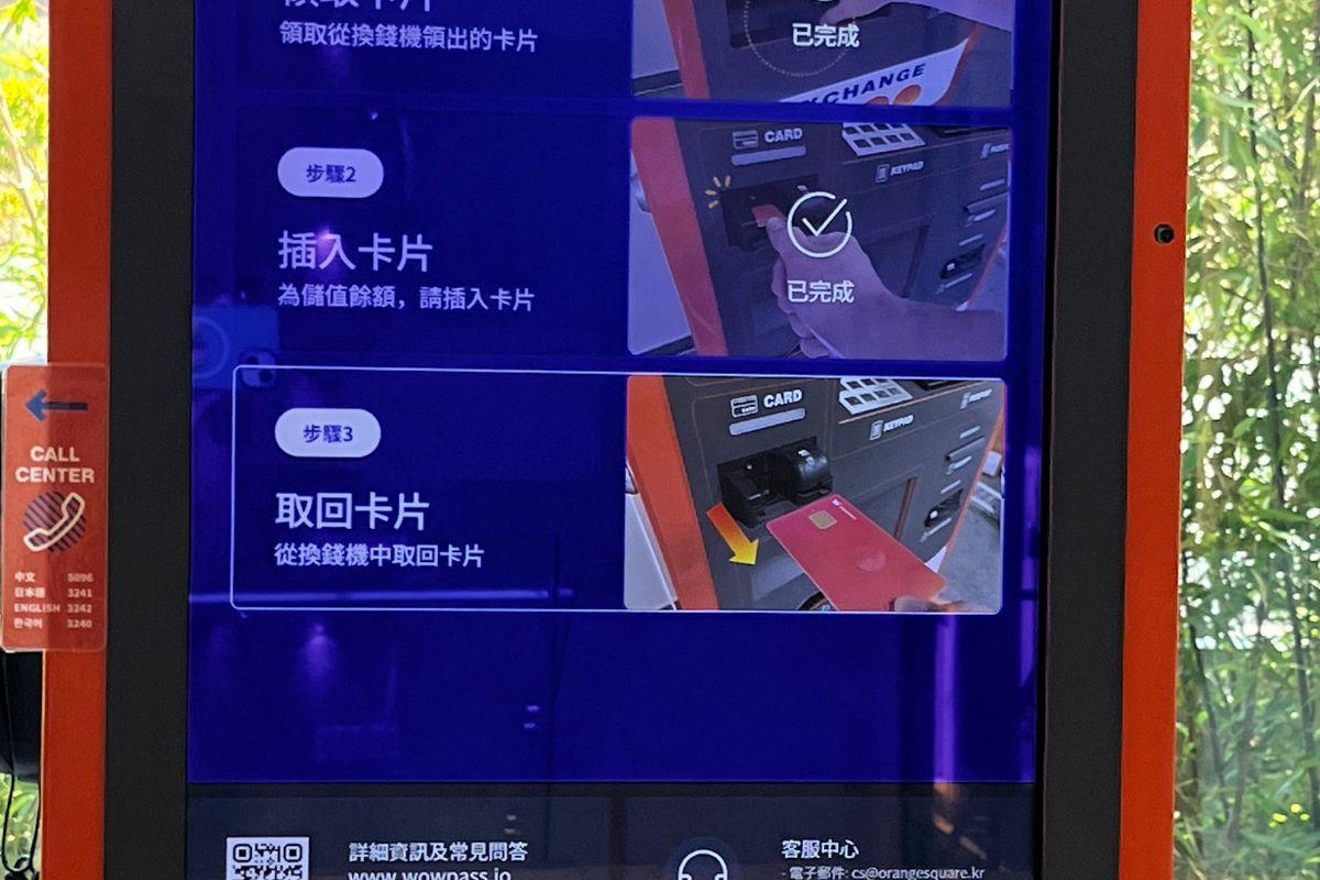 通过WOWPASS机完成结账流程的界面广告